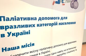 В Івано-Франківську провели акцію до Всесвітнього дня паліативної допомоги. Відео