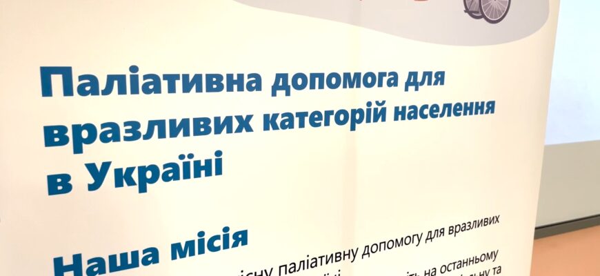 В Івано-Франківську провели акцію до Всесвітнього дня паліативної допомоги. Відео