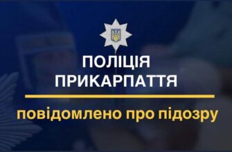 На Прикарпатті ліквідували канал незаконного перетину державного кордону