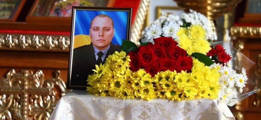 На Донеччині попрощалися із загиблим поліцейським Віталієм Сердюком