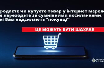 Шахрайські дії: 120 тисяч гривень втратив житель Снятинської громади