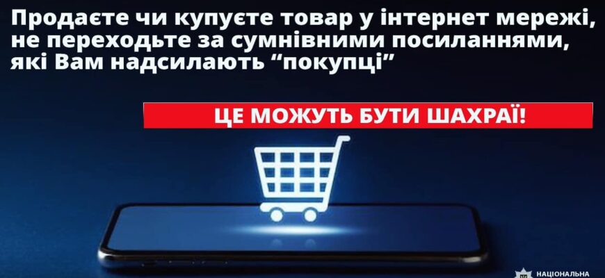 Шахрайські дії: 120 тисяч гривень втратив житель Снятинської громади