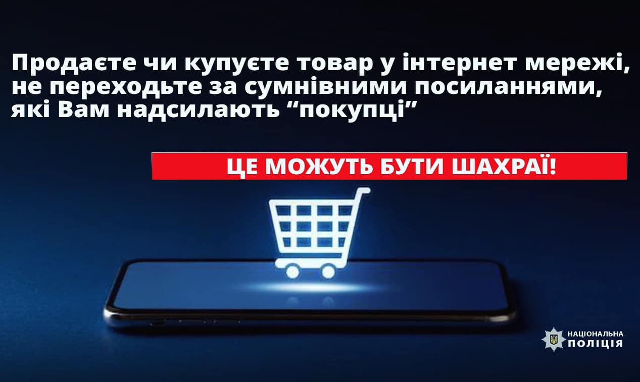 pro - Шахрайські дії: 120 тисяч гривень втратив житель Снятинської громади - rai.ua