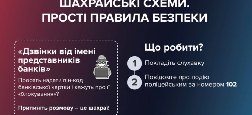 Калушанин після розмови з псевдобанкіром втратив понад 46 тисяч гривень