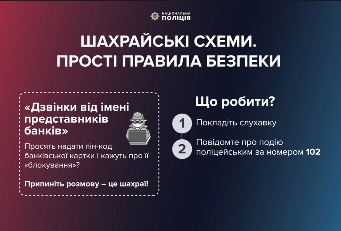 sha - Калушанин після розмови з псевдобанкіром втратив понад 46 тисяч гривень - rai.ua