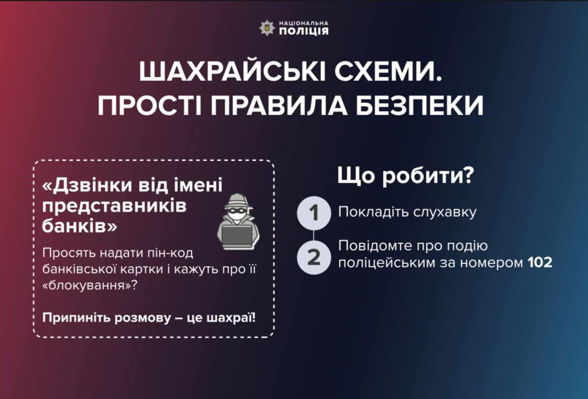 shah - Прикарпатка виконала вказівки «банкіра» і втратила майже 134 000 гривень - rai.ua