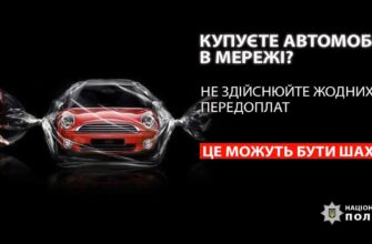 shahhh 1 - Шахраї обдурили прикарпатця під час покупки авто - rai.ua