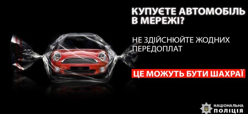 shahhh 1 - Шахраї обдурили прикарпатця під час покупки авто - rai.ua