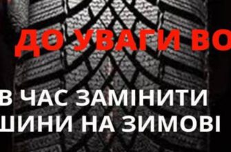 shsh - Поліція Прикарпаття закликає водіїв завчасно подбати про заміну коліс - rai.ua