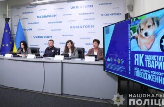 Поліцейські презентували методичні рекомендації з правового захисту тварин