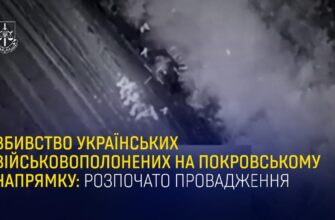 Окупанти розстріляли 16 українських військовополонених на Покровському напрямку