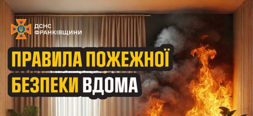 vd - Рятувальники наголошують громадянам на дотриманні правил пожежної безпеки - rai.ua