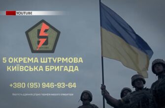 Бійці 5-ї окремої штурмової бригади відвідали Івано-Франківську область. Відео