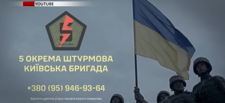 Бійці 5-ї окремої штурмової бригади відвідали Івано-Франківську область. Відео