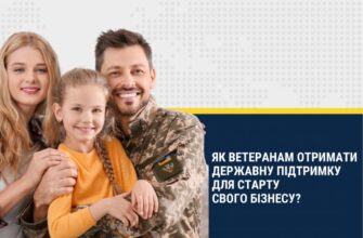 ap - Як ветеранам отримати державну підтримку для старту свого бізнесу? - rai.ua