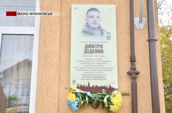 В Івано-Франківську вшанували пам’ять полеглого героя Дмитра Діденка. Відео