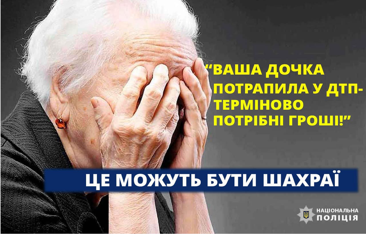 dodo 1 - На гачок шахраїв потрапила 87-річна пенсіонерка з Івано-Франківська - rai.ua