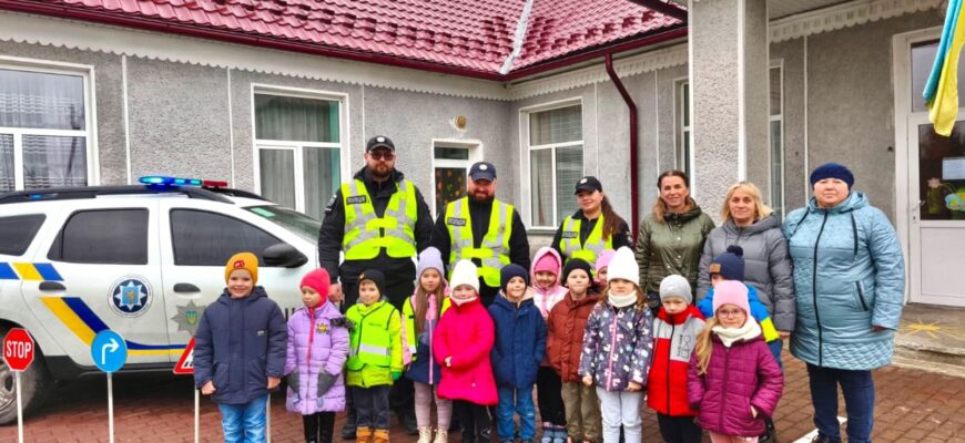 Поліцейські Прикарпаття навчають дошкільнят безпеки на дорозі