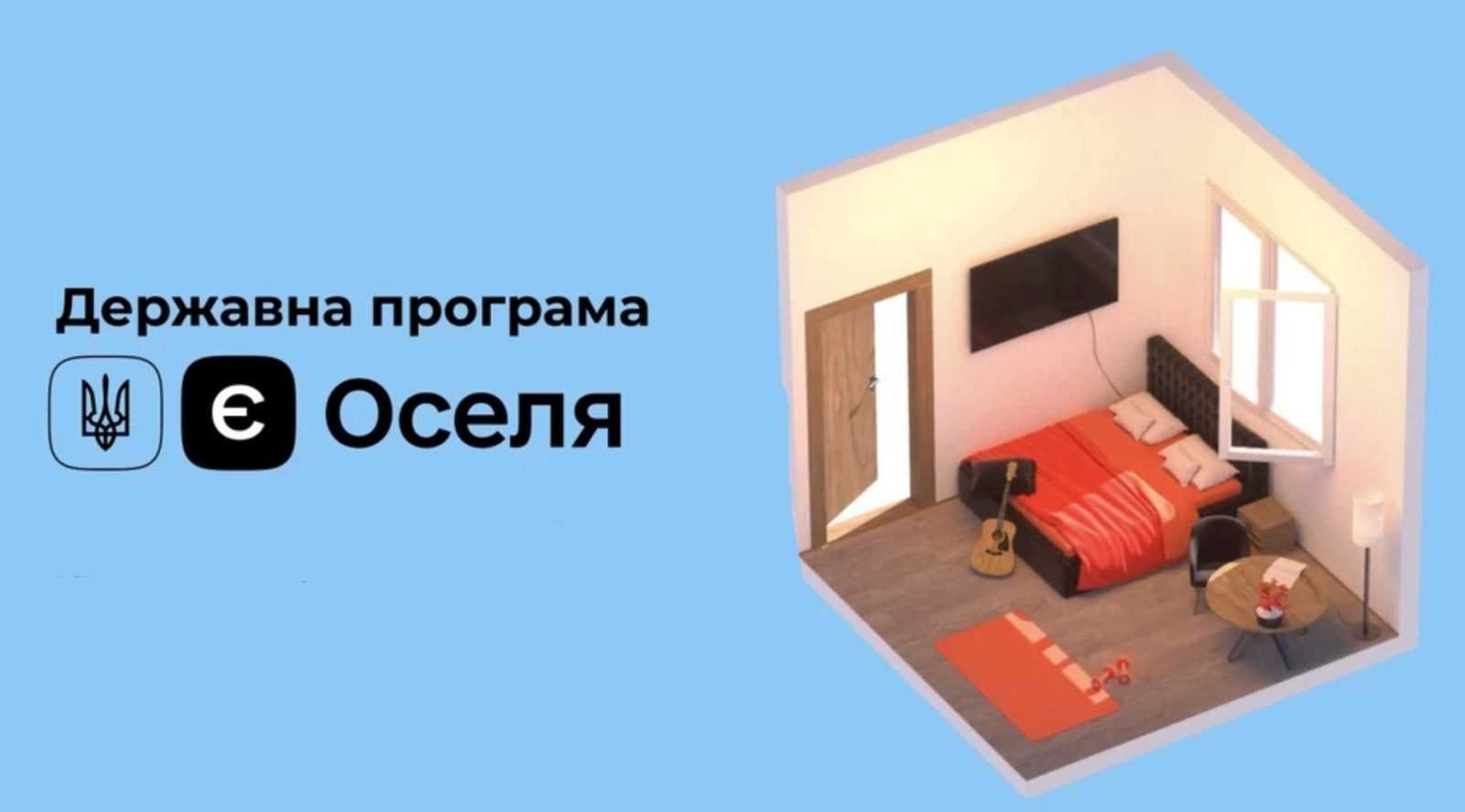 ieo - «єОселя»: за тиждень в Івано-Франківській області видано 7 кредитів - rai.ua