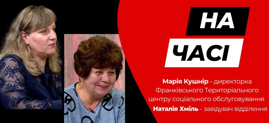 novyi 14 - Марія Кушнір та Наталія Хміль у програмі «На часі» - rai.ua