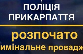 ppk2 - Поліція розпочала кримінальне провадження щодо події в дитсадочку Івано-Франківська - rai.ua