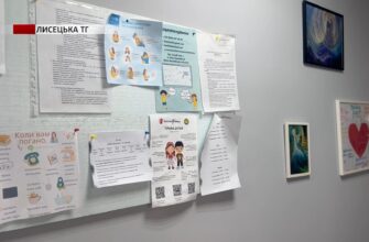 В Лисецькій селищній громаді знаходиться прихисток для жінок. Відео