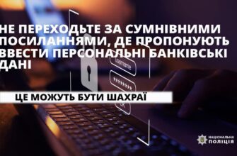 Прикарпатка підписала «петицію» і втратила 150 тисяч гривень