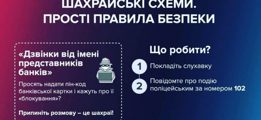 На Долинщині шахраї ошукали прикарпатку на майже 19 000 гривень