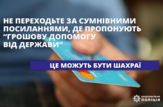 Шахрайські схеми: 59-річна мешканка Кутів втратила 78 000 гривень