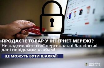 Прикарпатка потрапила у пастку аферистів і втратила майже 127 000 гривень