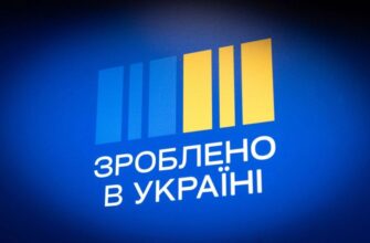 «Зроблено в Україні» фінансуватиметься повноцінно наступного року