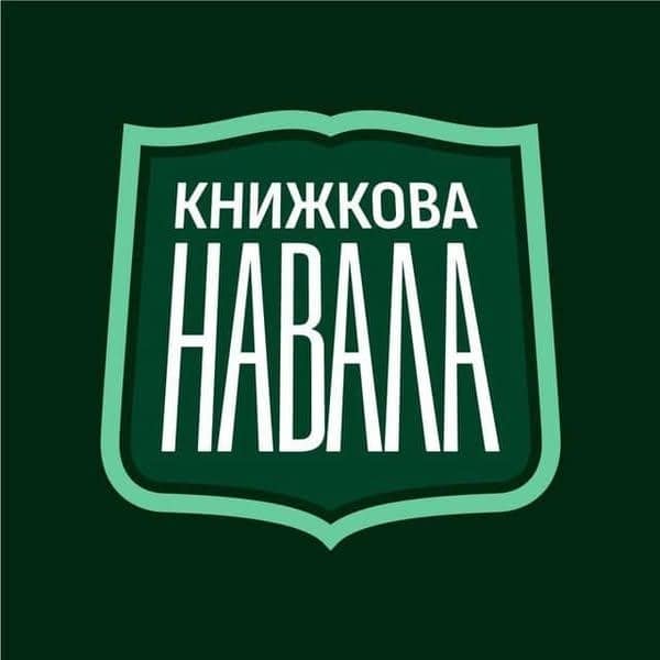 1011 - Калуська бібліотека отримала 101 книжку - rai.ua