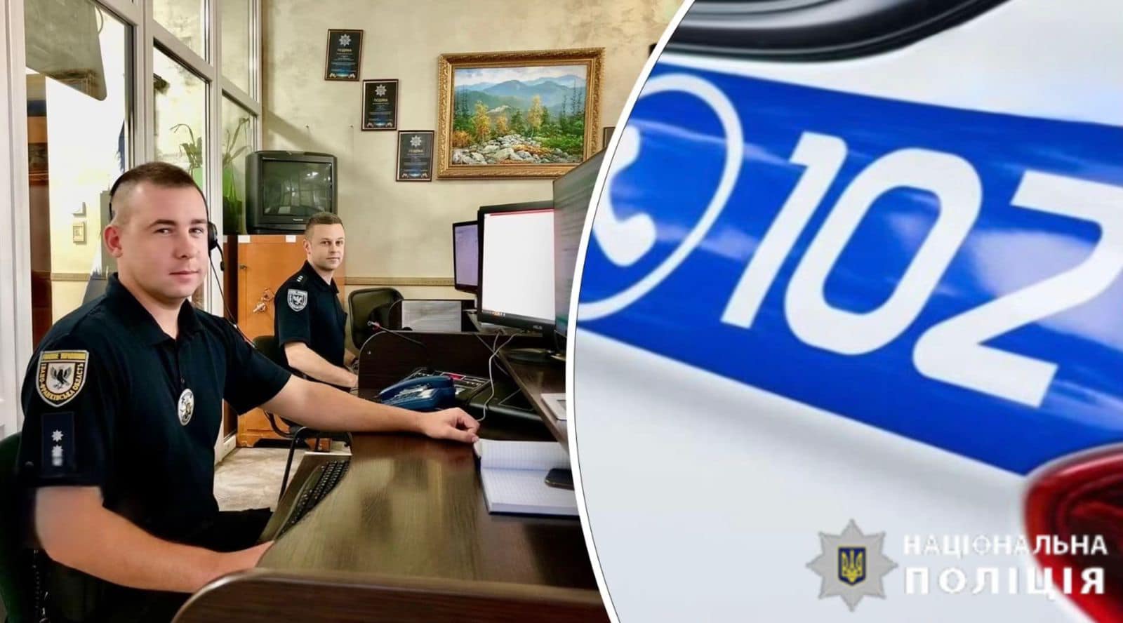 102 - У 2024 році поліція Прикарпаття опрацювала 205 тисяч 835 звернень громадян - rai.ua