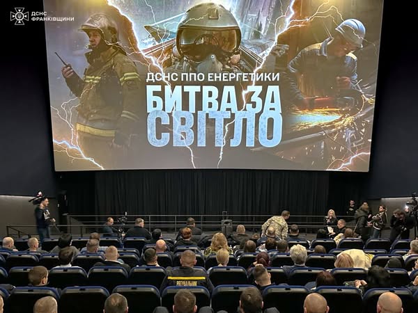 byt - Рятувальники взяли участь у презентації фільму «Битва за Світло» - rai.ua