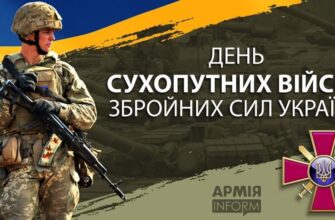 12 грудня - День Сухопутних військ