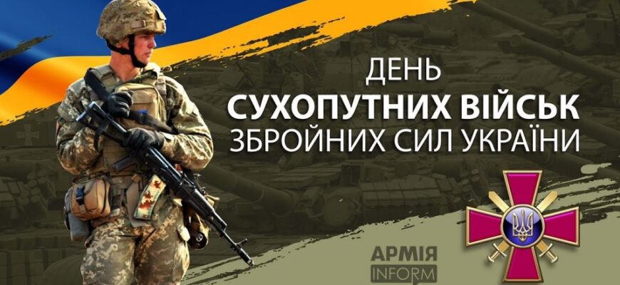 12 грудня - День Сухопутних військ