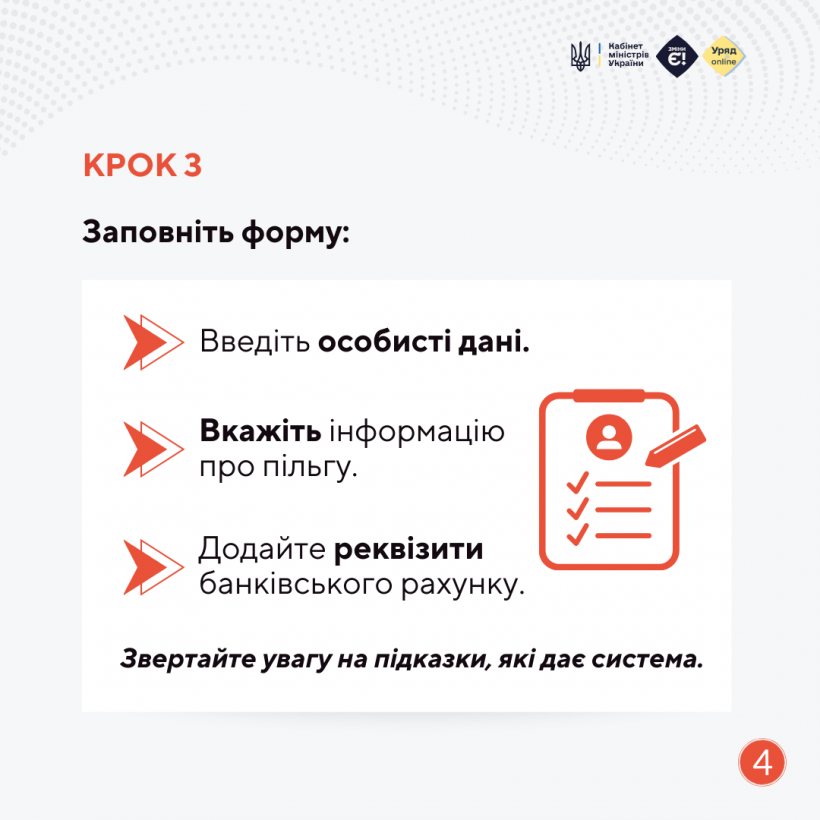 iak4 - Як ветерану війни подати спрощену заяву на пільги онлайн? - rai.ua