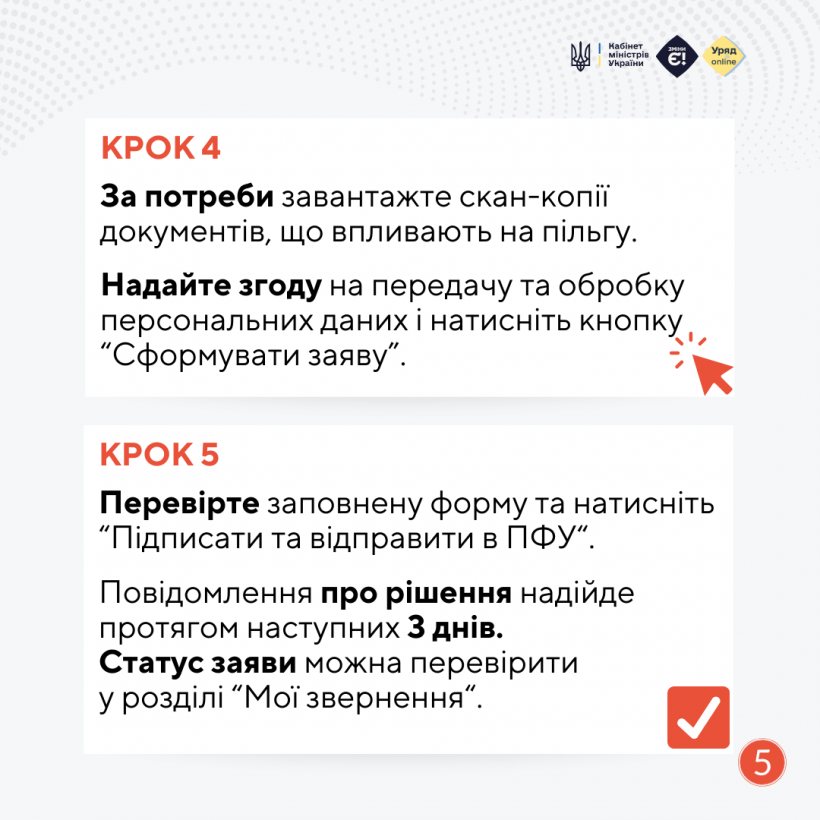 iak5 - Як ветерану війни подати спрощену заяву на пільги онлайн? - rai.ua