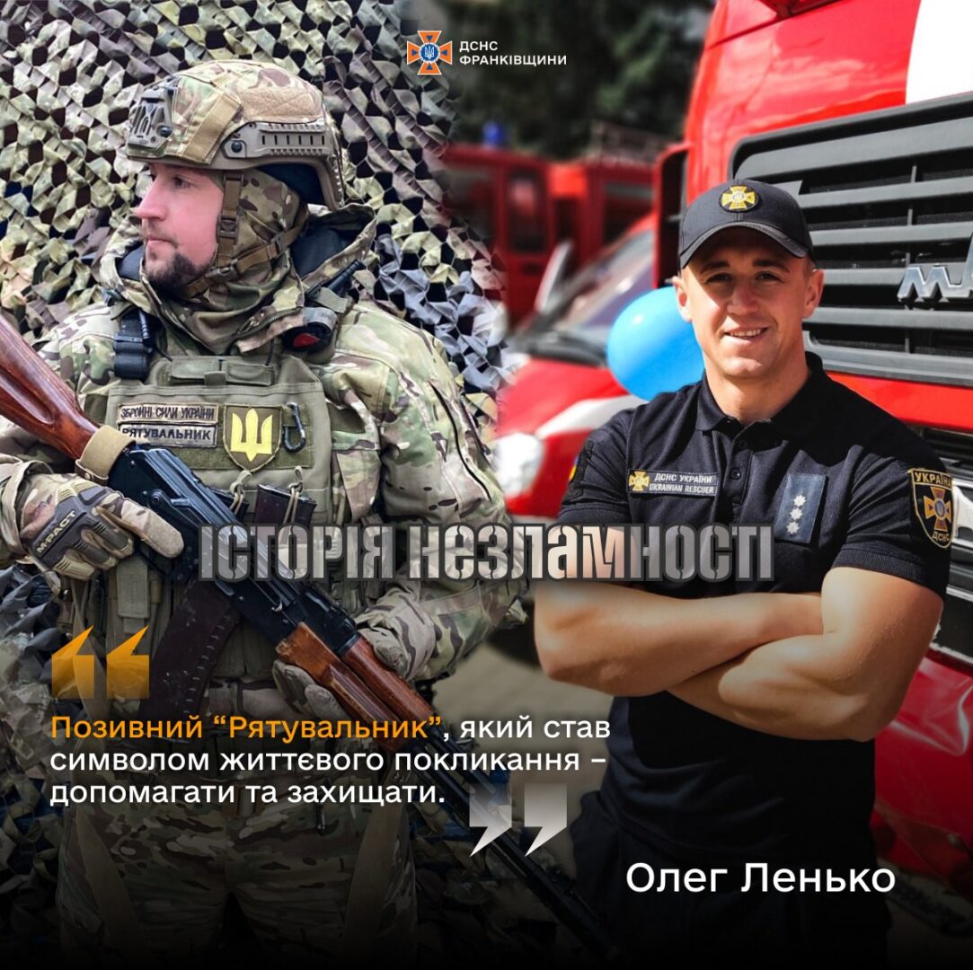 ich - Позивний «Рятувальник»- історія начальника караулу, який став на захист України - rai.ua