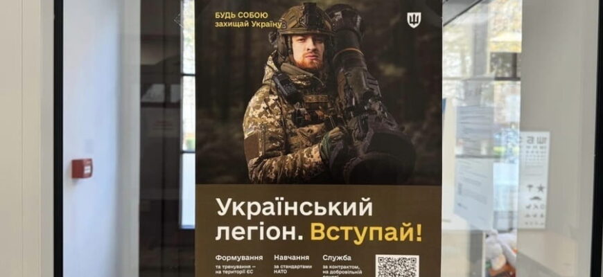 Український легіон: у Любліні – понад пів тисячі заявок від українців з 30 країн