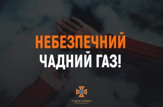Чим небезпечний чадний газ?