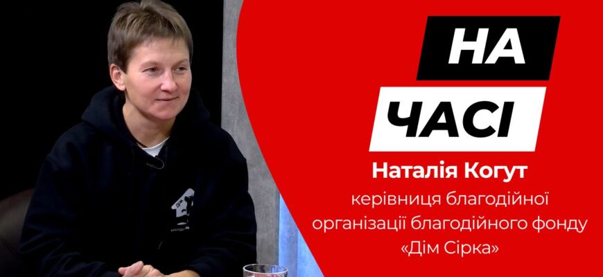 Наталія Когут