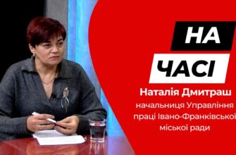 Наталія Дмитраш