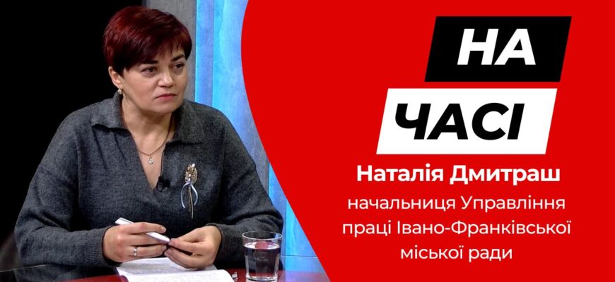 Наталія Дмитраш