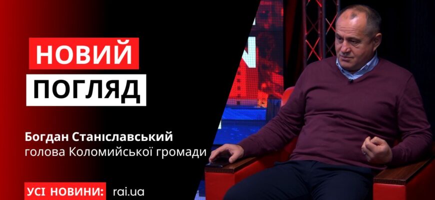 Богдан Станіславський