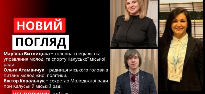 Мар’яна Витвицька, Ольга Атаманчук, Віктор Ковальчук