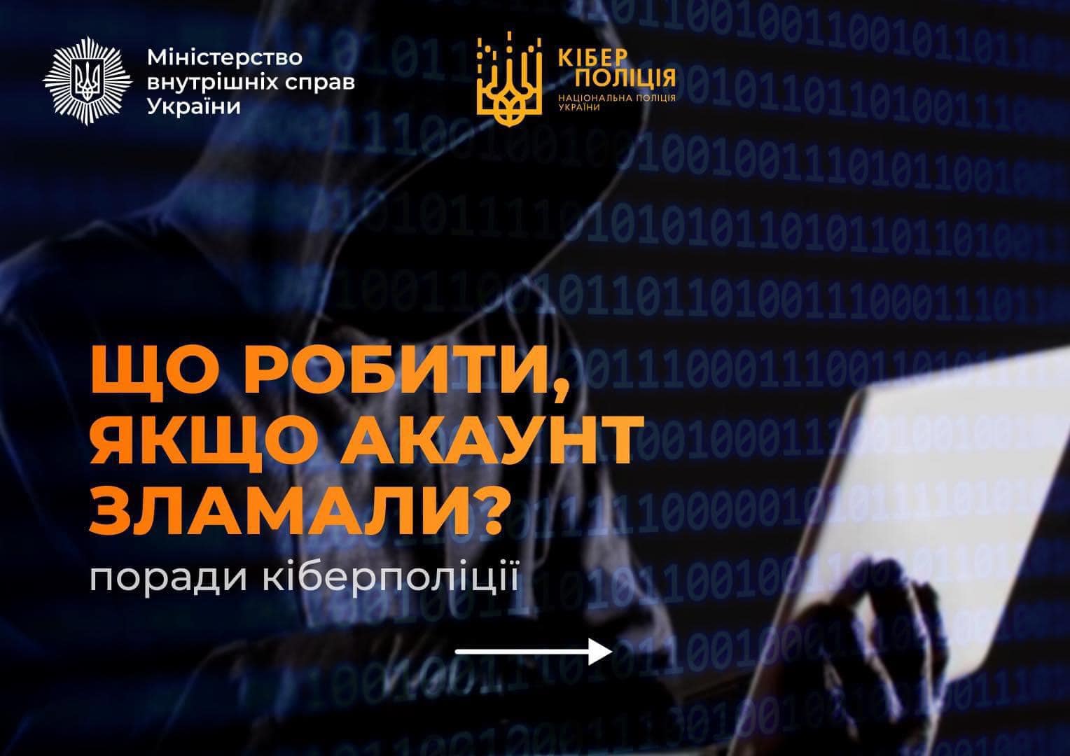 shcho - Від шахрайських дій постраждала 25-річна франківчанка - rai.ua