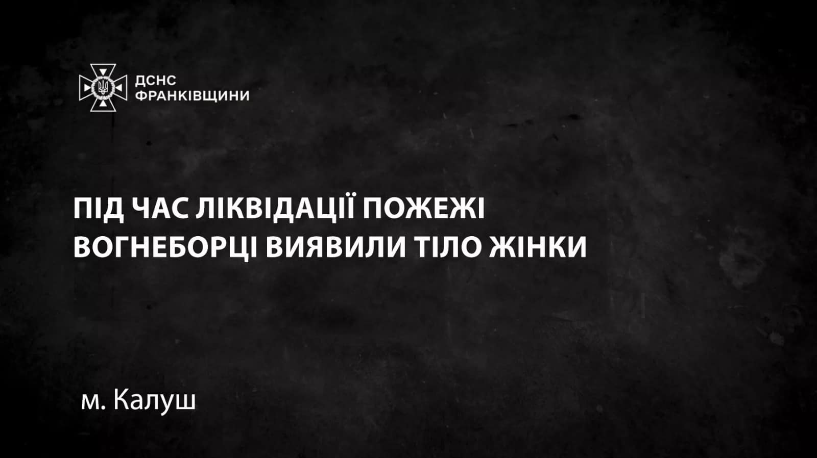 tilo - У Калуші трапилась смертельна пожежа - rai.ua