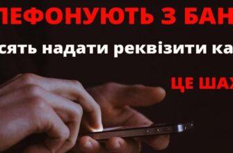 Шахрайські схеми: 66-річний житель Калуської громади втратив 120 000 гривень