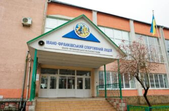 В Івано-Франківському спортивному ліцеї навчаються і тренуються ВПО